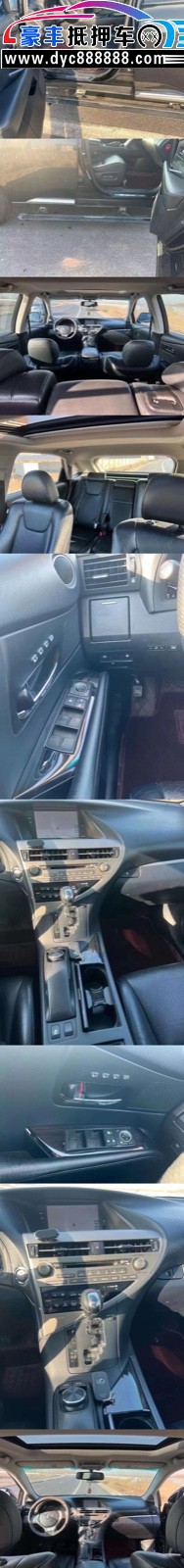 14年雷克萨斯RX轿车抵押车出售