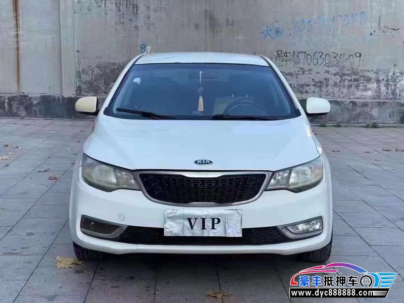 16年起亚福瑞迪轿车抵押车出售