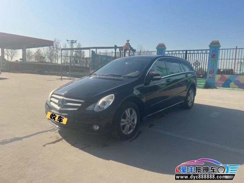 09年奔驰RMPV抵押车出售