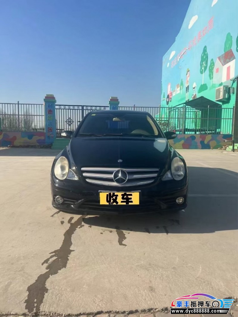 09年奔驰RMPV抵押车出售