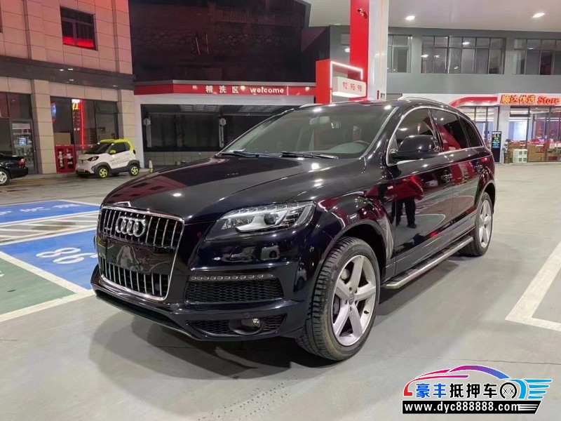 15年奥迪Q7轿车抵押车出售