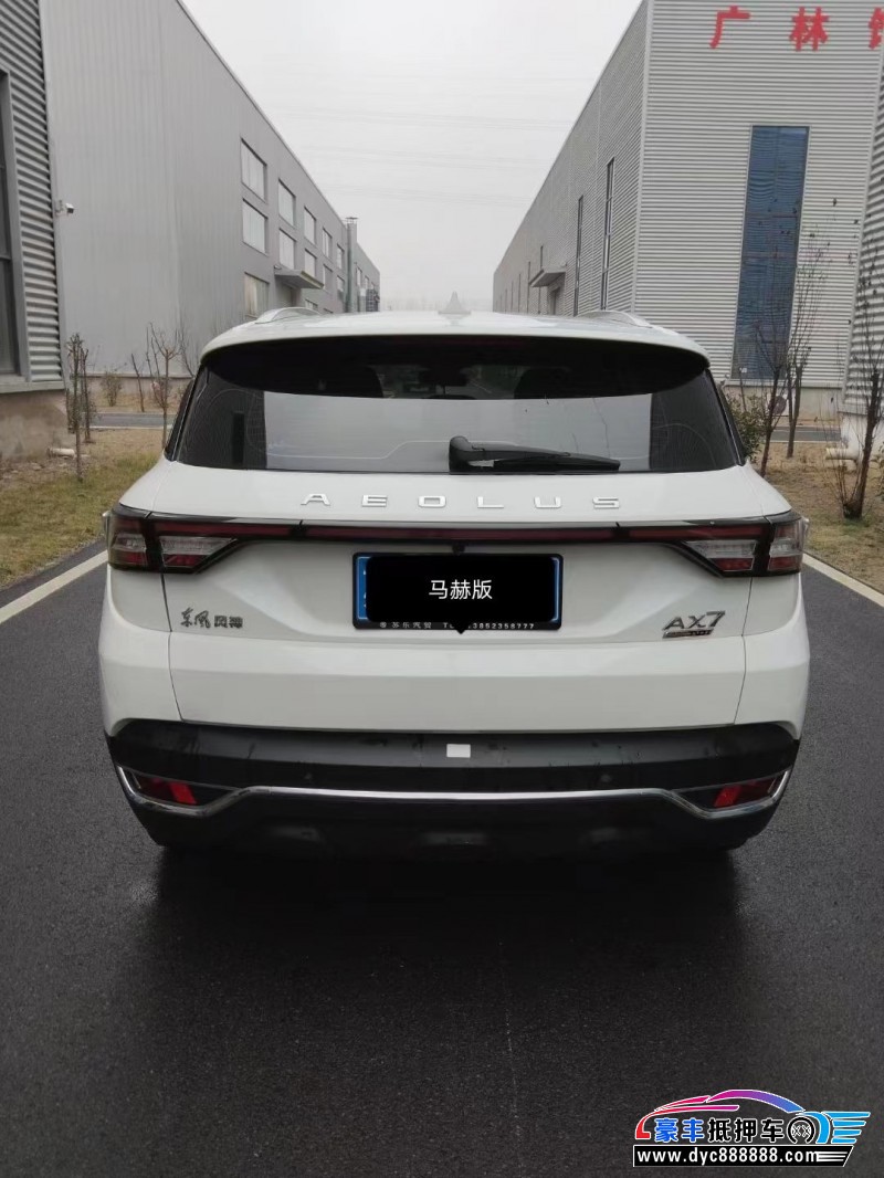 19年东风AX7轿车抵押车出售