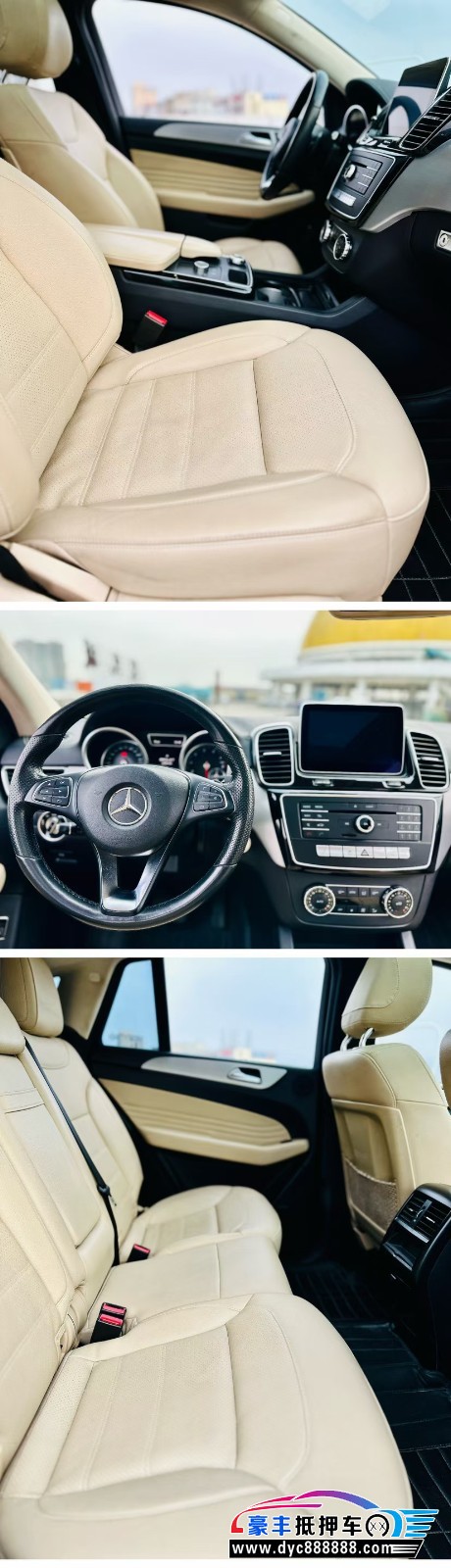 16年奔驰GLE轿车抵押车出售