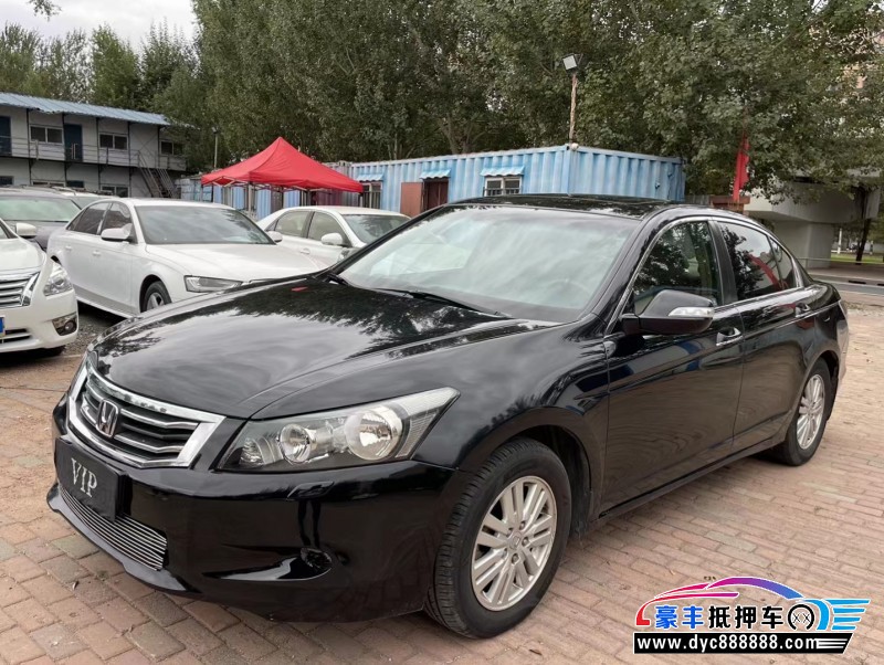 09年本田雅阁轿车抵押车出售