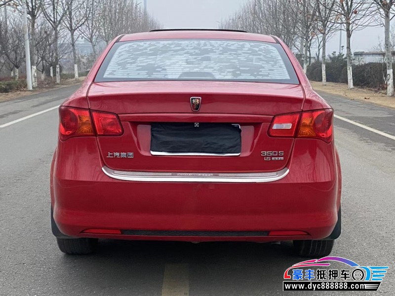 16年荣威350轿车抵押车出售