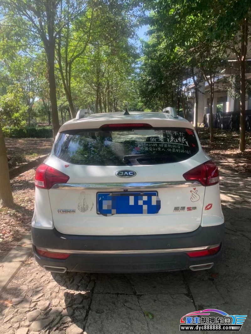 17年江淮瑞风S3SUV抵押车出售