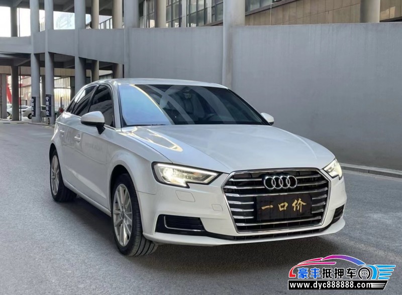 19年奥迪A3轿车抵押车出售