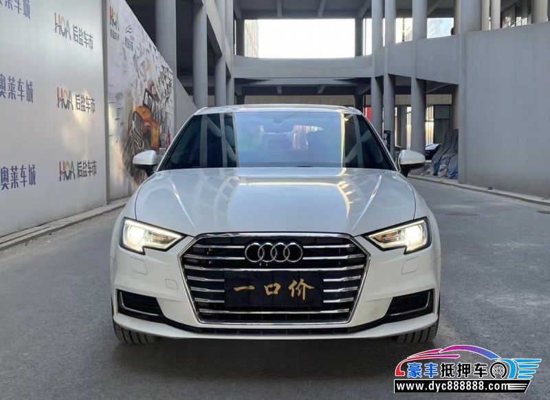 19年奥迪A3轿车抵押车出售