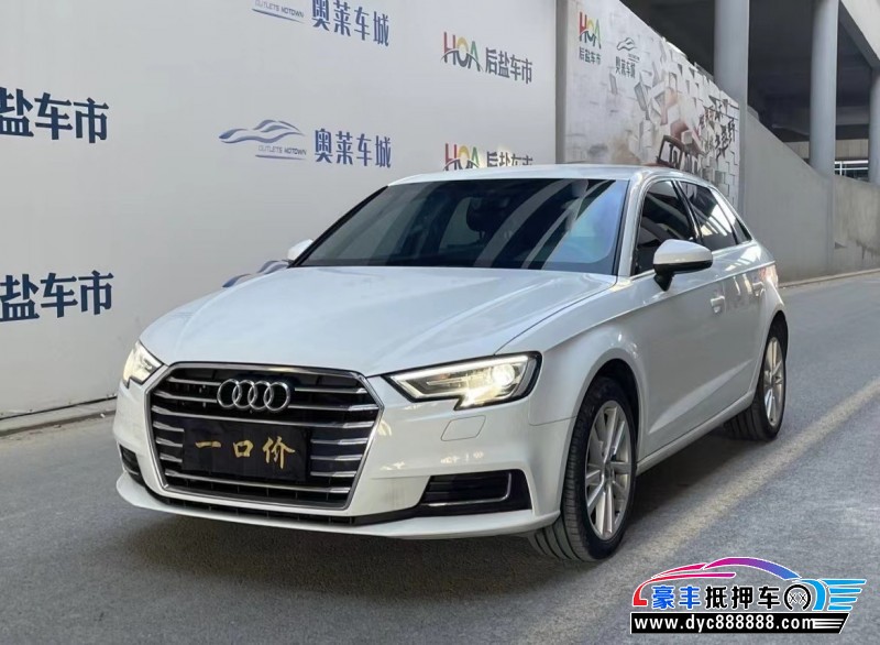 19年奥迪A3轿车抵押车出售