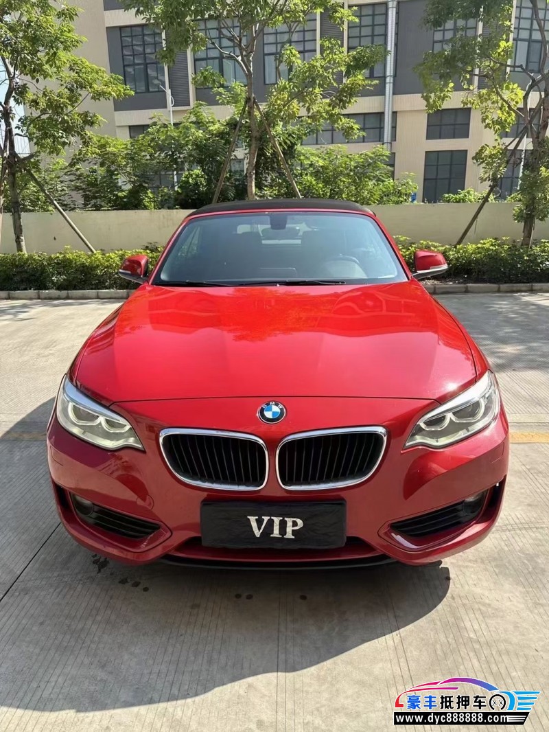 15年宝马2系轿车抵押车出售