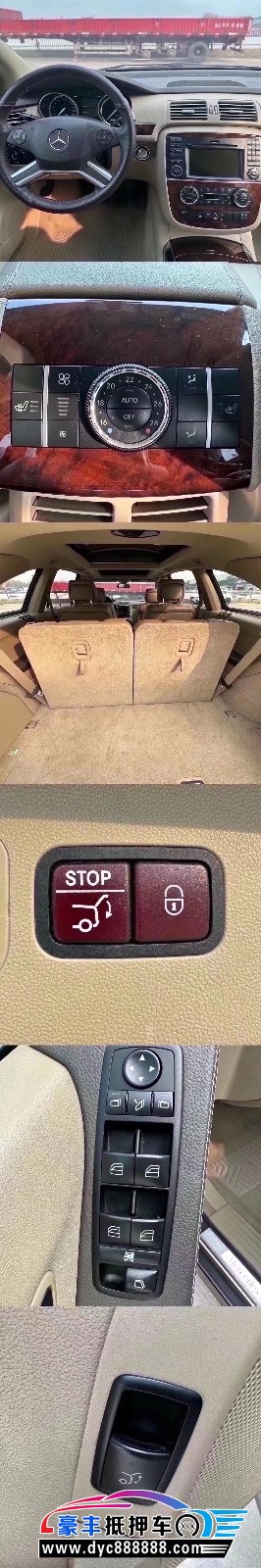 12年奔驰RMPV抵押车出售