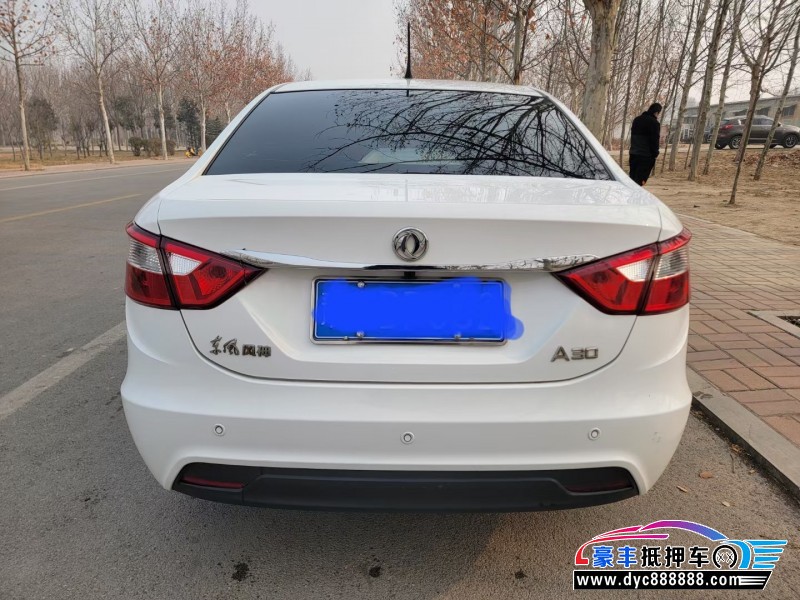 15年东风风神A30轿车抵押车出售