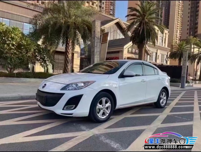 14年马自达3星骋轿车抵押车出售