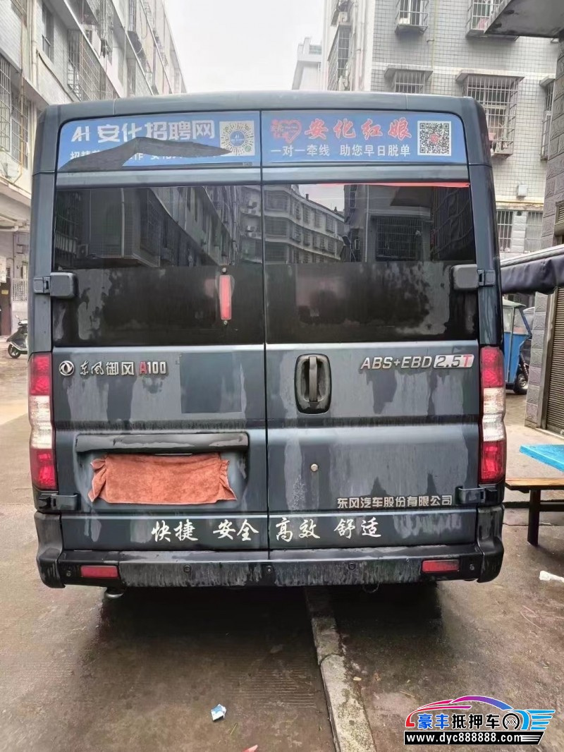 19年东风御风MPV抵押车出售