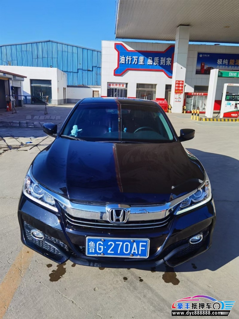 17年本田雅阁轿车抵押车出售