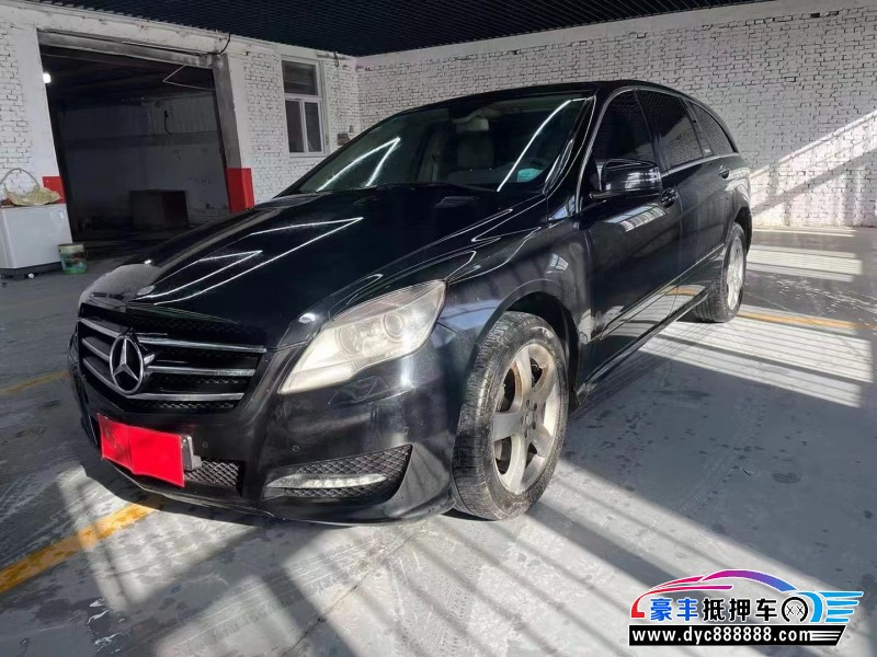 12年奔驰RMPV抵押车出售