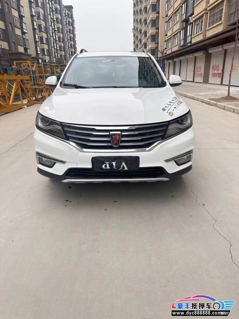 18年荣威RX5SUV抵押车出售