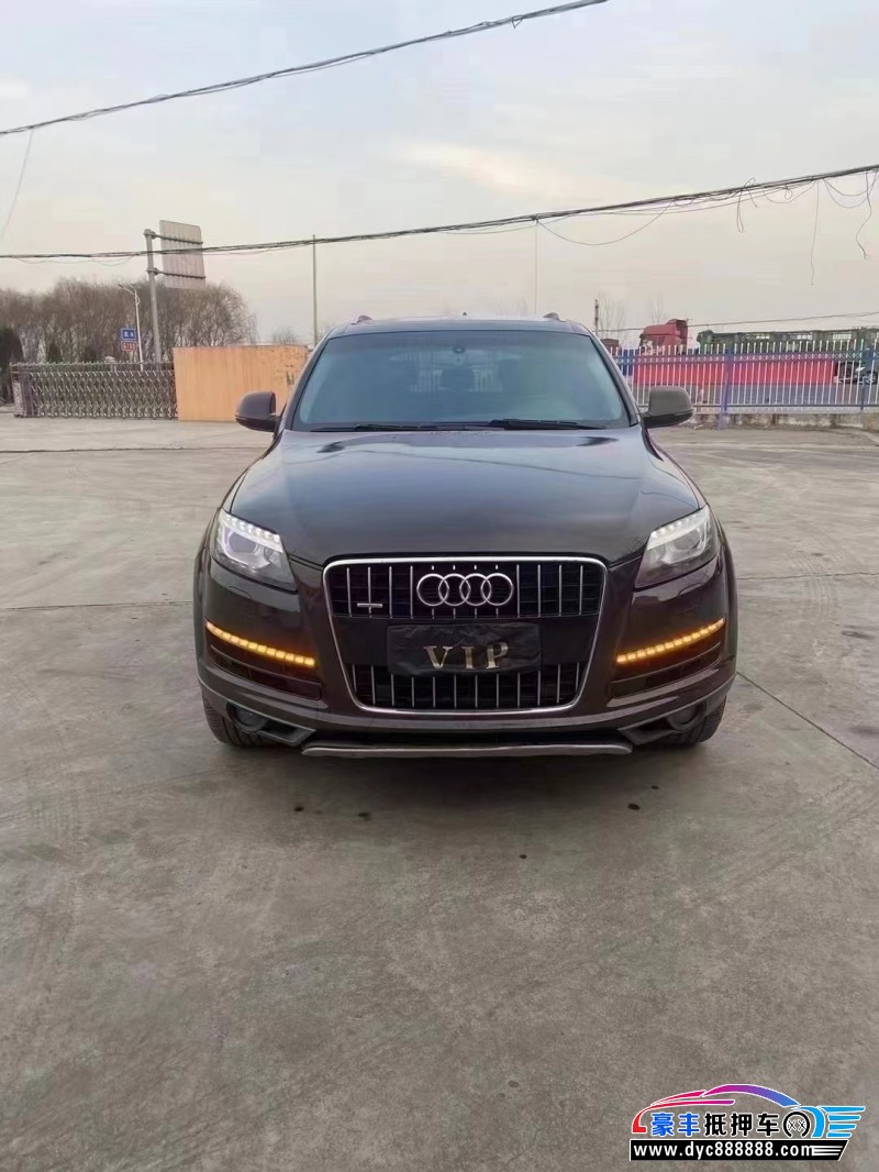 13年奥迪Q7轿车抵押车出售