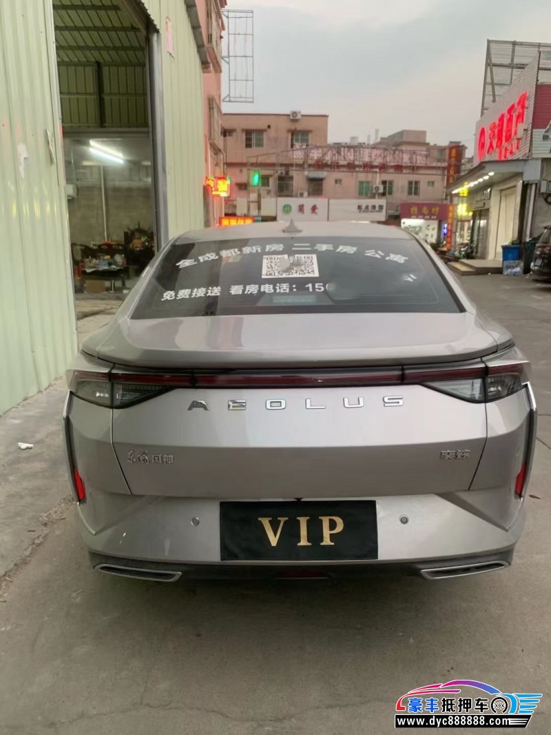 20年东风风神奕炫轿车抵押车出售