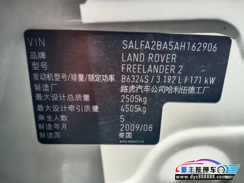 09年路虎神行者2SUV抵押车出售