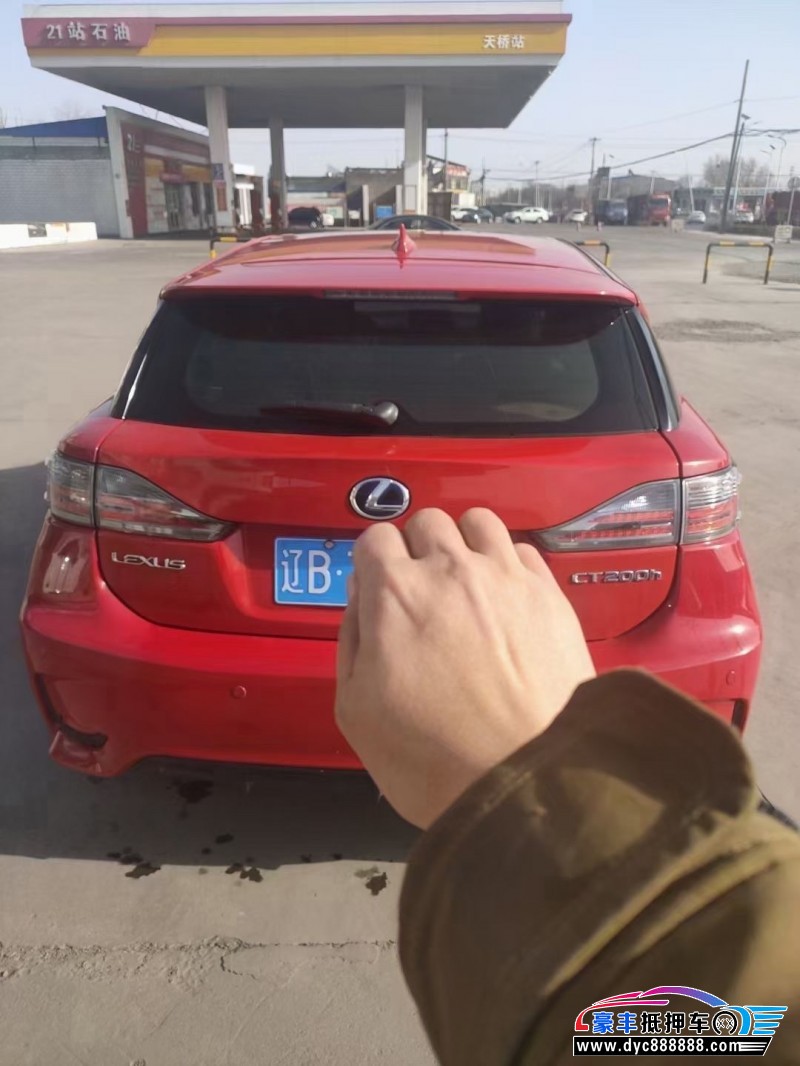 14年雷克萨斯CT轿车抵押车出售