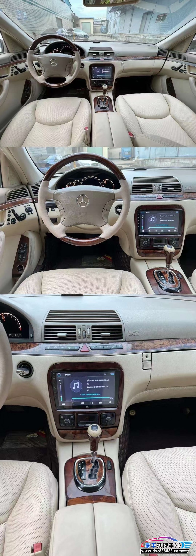 05年奔驰S级轿车抵押车出售