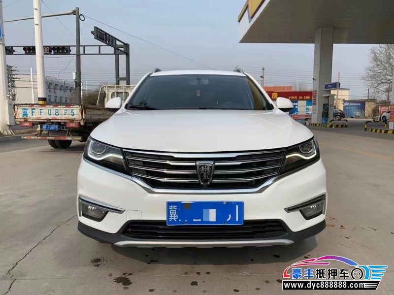 18年荣威RX5SUV抵押车出售