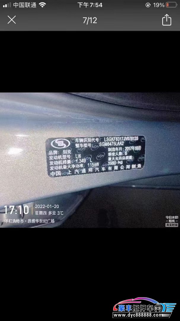 17年别克别克GL6MPV抵押车出售