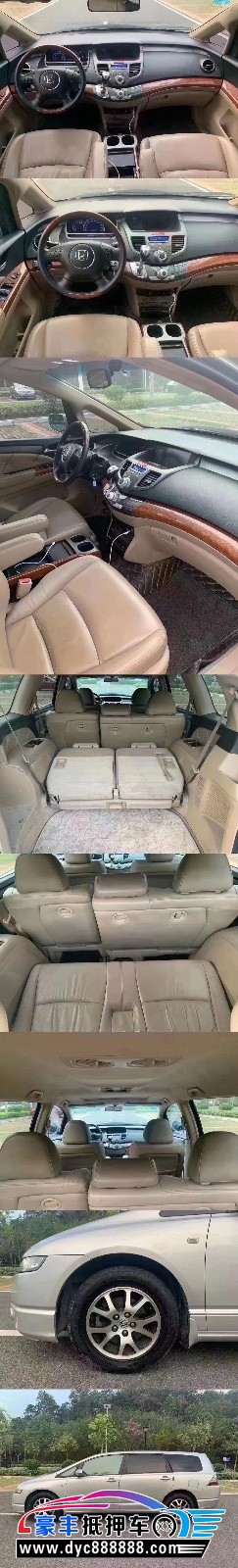 07年本田奥德赛轿车抵押车出售