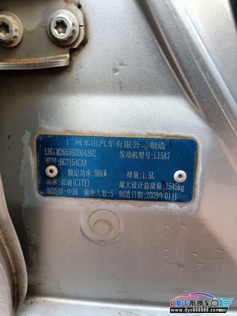 09年本田锋范轿车抵押车出售