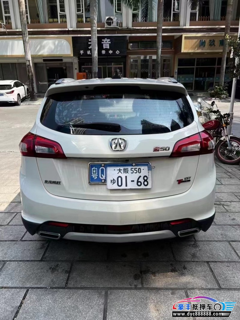 18年北汽威旺S50SUV抵押车出售