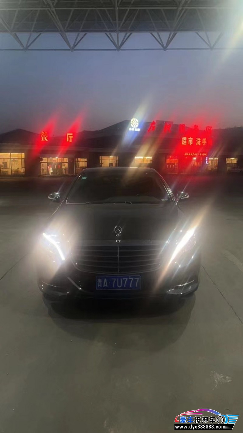 14年奔驰S轿车抵押车出售