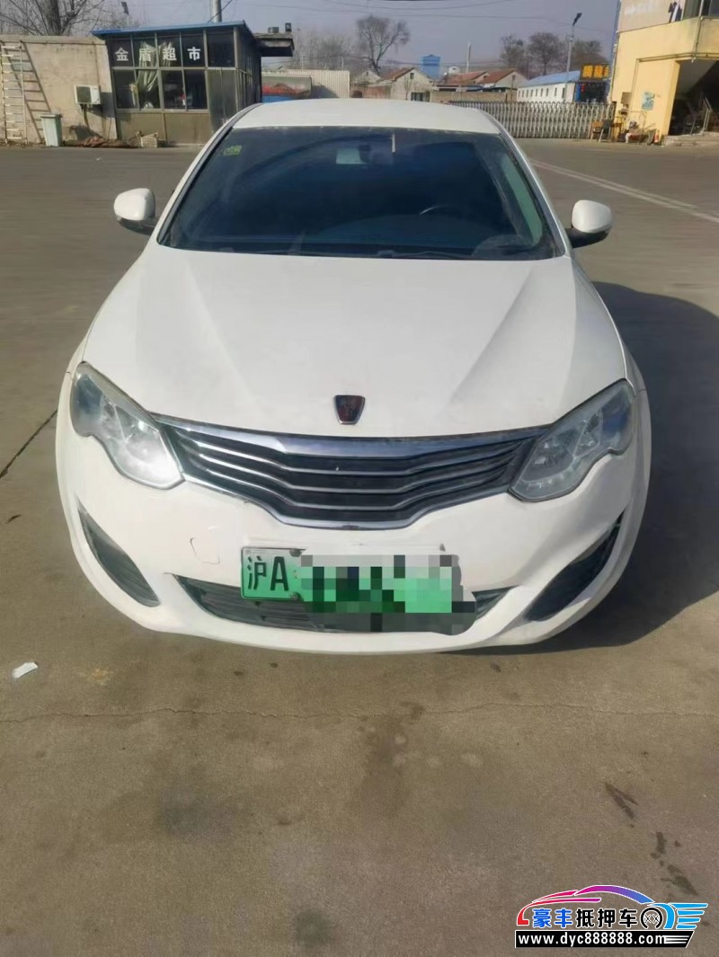 16年荣威550轿车抵押车出售