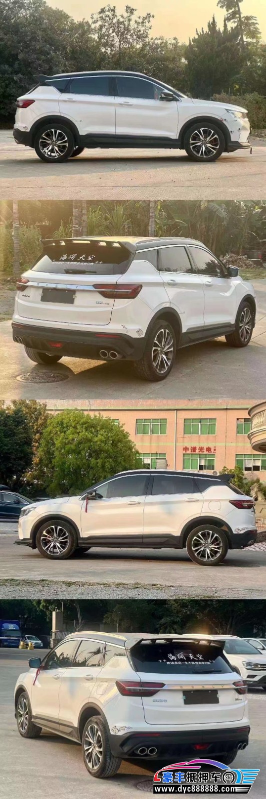 20年吉利缤越SUV抵押车出售