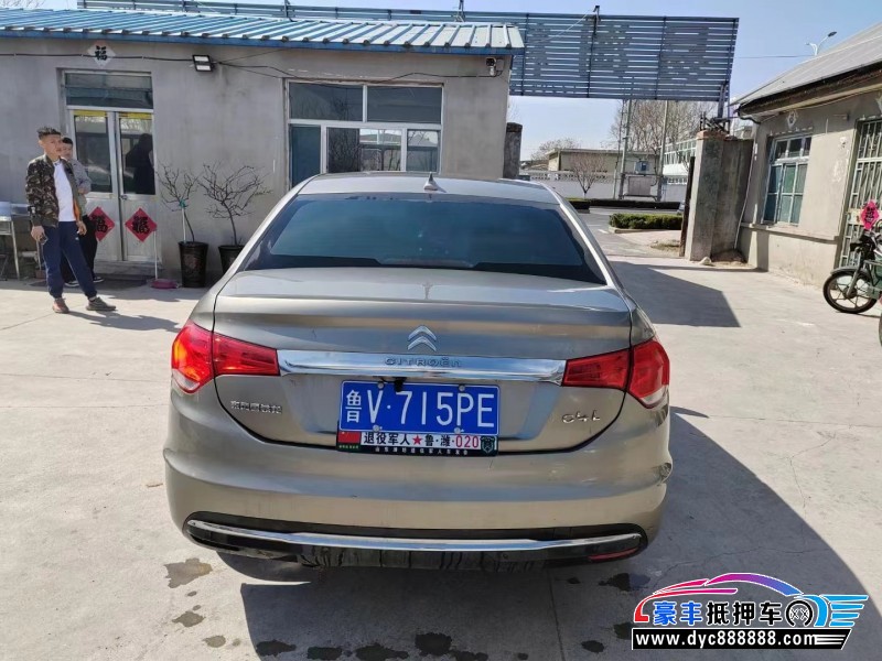 14年雪铁龙C4轿车抵押车出售