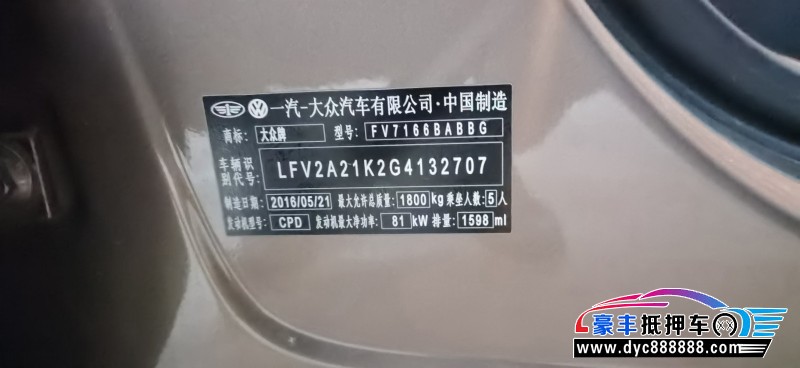 16年大众速腾轿车抵押车出售