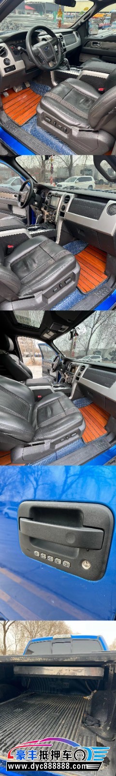 14年福特猛禽皮卡抵押车出售