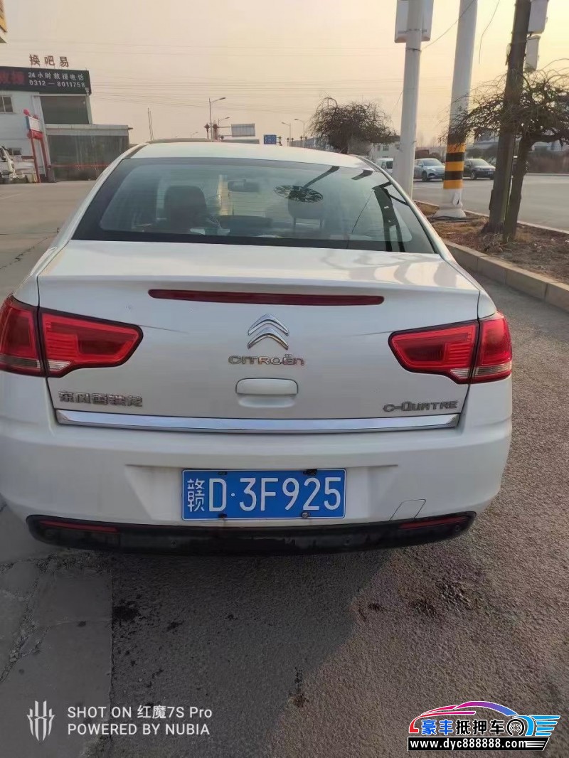 14年雪铁龙世嘉轿车抵押车出售