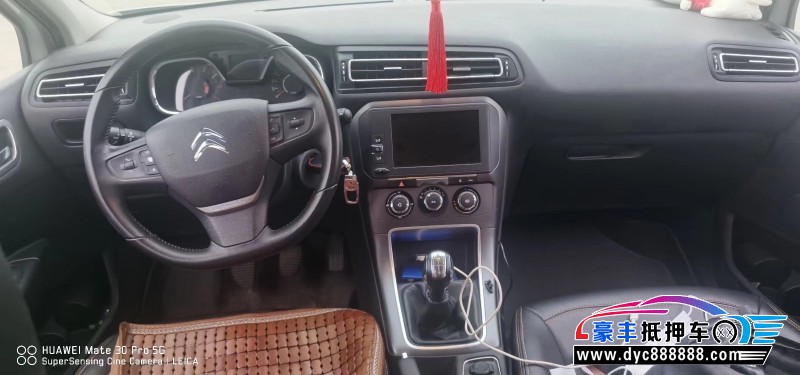 18年雪铁龙C4轿车抵押车出售