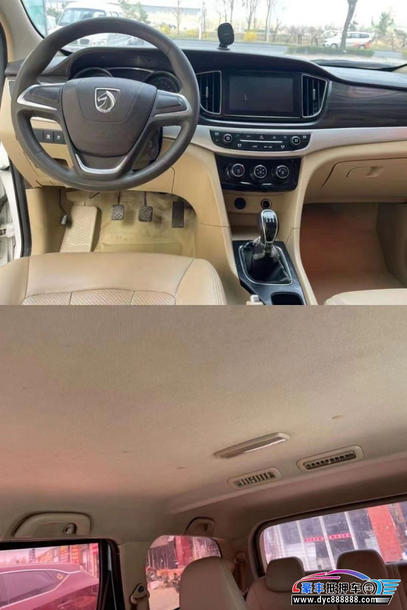 16年宝骏730SUV抵押车出售