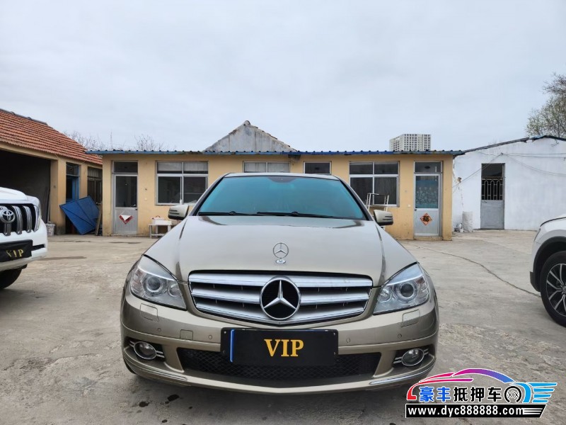 09年奔驰C轿车抵押车出售