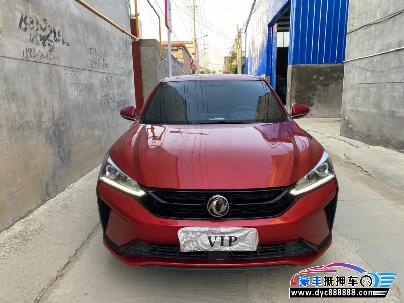 20年东风风神奕炫轿车抵押车出售