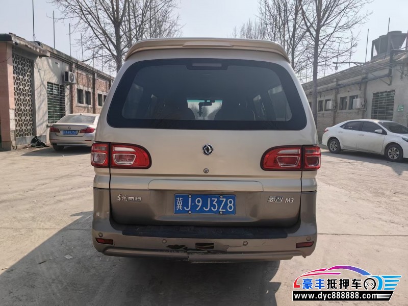 18年东风风行菱智MPV抵押车出售