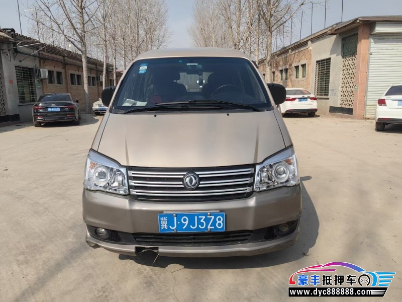 18年东风风行菱智MPV抵押车出售
