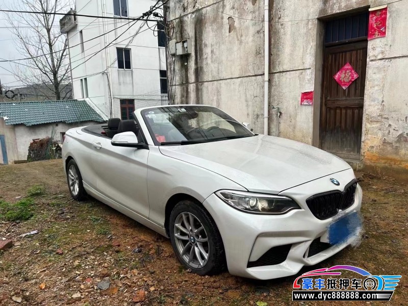 16年宝马2系轿车抵押车出售