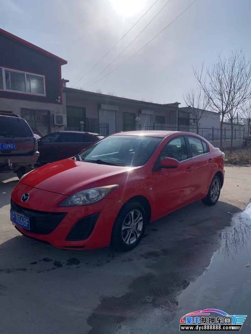 13年马自达3星骋轿车抵押车出售