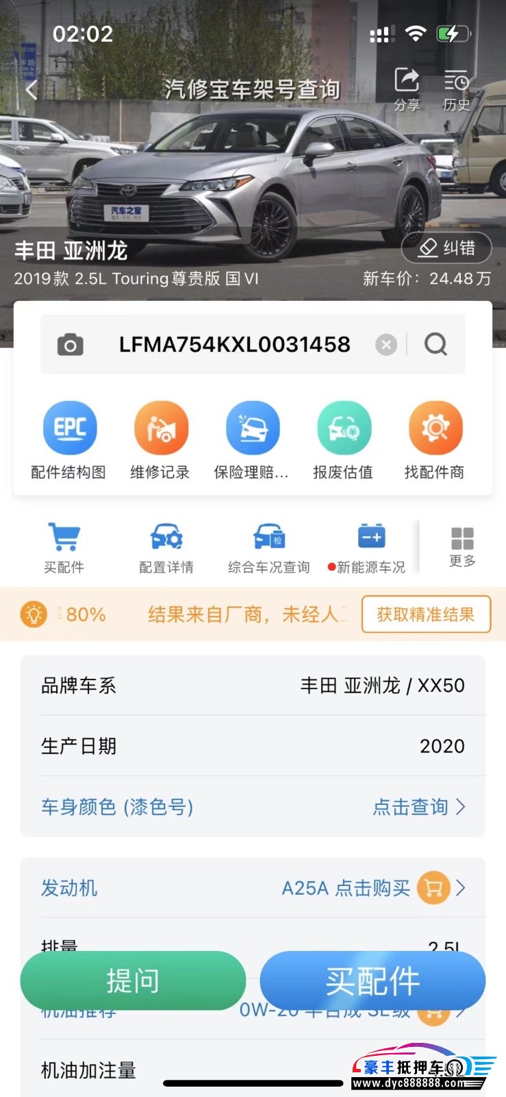20年丰田亚洲龙轿车抵押车出售