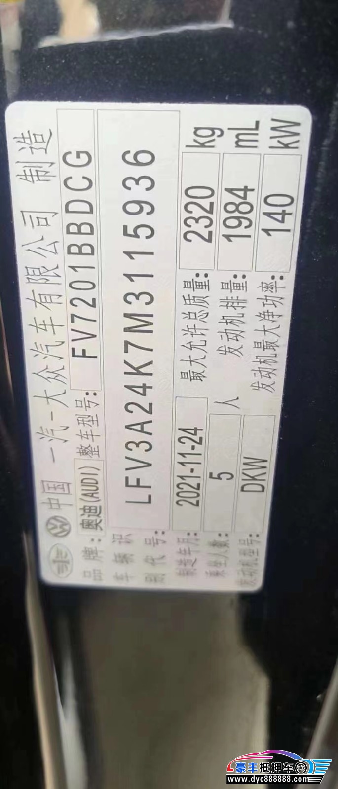 22年奥迪A6轿车抵押车出售