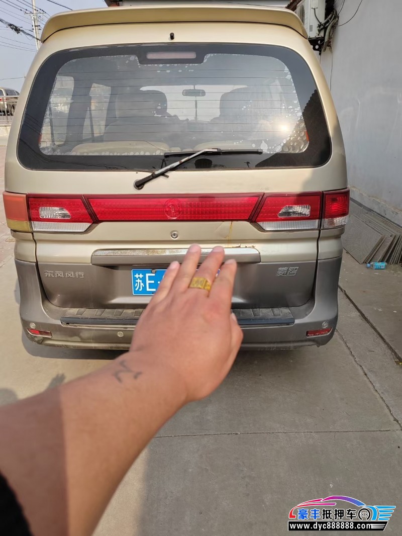 12年东风风行菱智微面抵押车出售