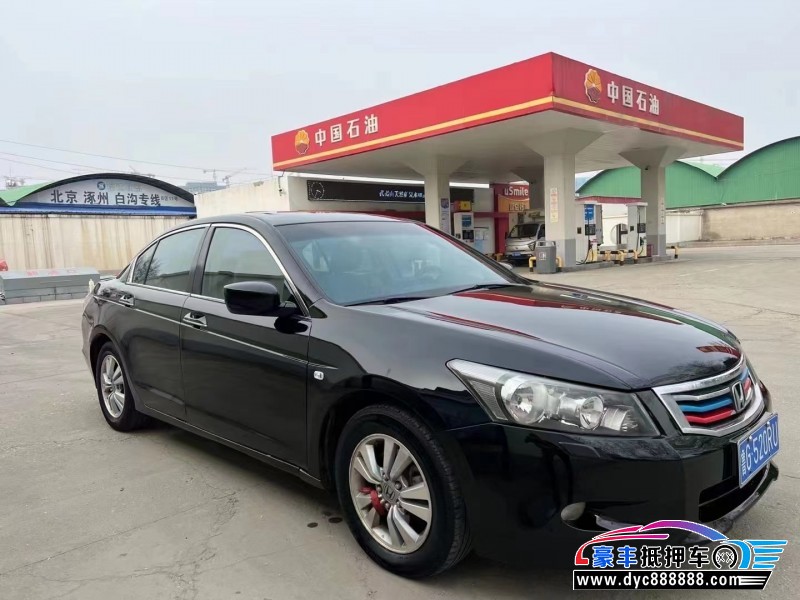 10年本田雅阁轿车抵押车出售